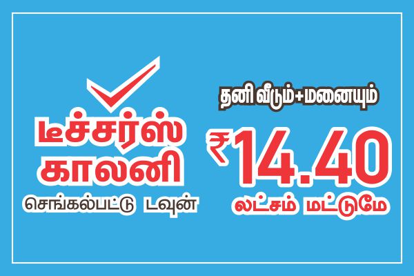 Vetri Reals Sai Diamond Homes